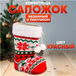 Конфетница «Сапожок», вязаный, с рисунком