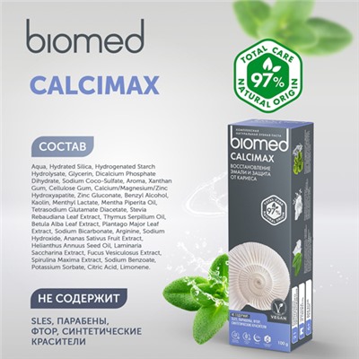 Зубная паста "Укрепление и реминерализация эмали" calcimax Biomed, 100 г