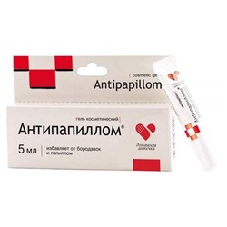 Домашняя аптечка Антипапиллом гель косметич 5мл N 1