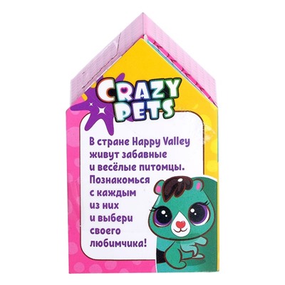 Питомцы Crazy Pets, МИКС