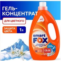 Synergetic Гель-концентрат для стирки Smart Fox Color Горный эдельвейс 1 л