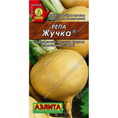 Репа Жучка (Аэлита)