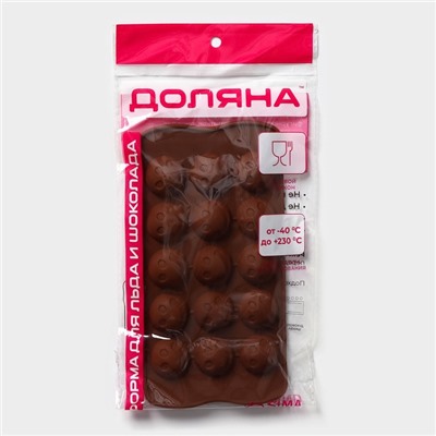 Форма для конфет и шоколада Доляна «Шарик смайл», силикон, 20×10 см, 15 ячеек, цвет коричневый