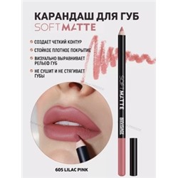 LUXVISAGE Карандаш для губ Soft Matte тон 605 Lilac Pink