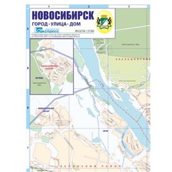 Карта Новосибирск складная, одностор. 245х170 мм