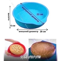 Форма для выпечки из силикона