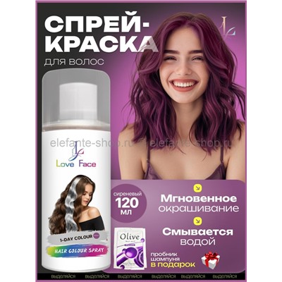 Краска-спрей для волос Love Face Hair Color Spray Сиреневый цвет 120ml