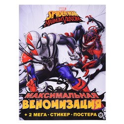 Развивающая книжка с многоразовыми наклейками и постером (MAXY) № МНП 2204 Spider-man Maxim