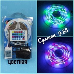 Лента светодиодная разноцветная LED (5 м)