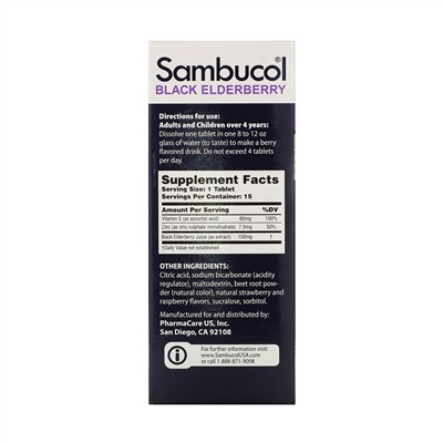 Sambucol, черная бузина, шипучие таблетки, 15 шипучих таблеток