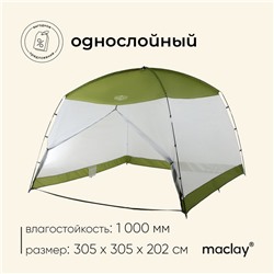 Шатёр туристический Maclay, однослойный, 305х305х202 см