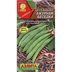 Фасоль Ажурная беседка (Код: 88794)