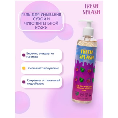 FRESH SPLASH Гель для умывания сухой и чувствительной кожи, 400 мл,