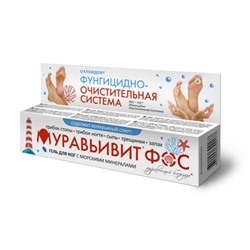 Муравьивит - ФОС гель для ног фунгицидный, антигрибковый, бактерицидный 44мл