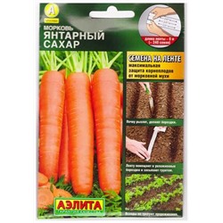 Морковь Янтарный сахар (Код: 5563)