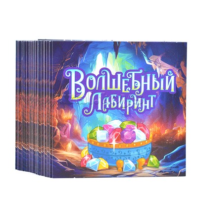 Настольная игра "Волшебный лабиринт"