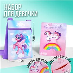 Подарочный набор для девочки «Единорог в облаках», сумка и заколки для волос, цвет голубой/сиреневый
