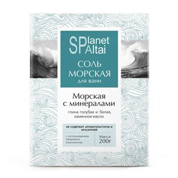 Соль «Морская с минералами» для ванн "Planet SPA ALTAI", 200 гр