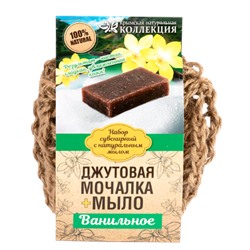 Вязаная натуральная мочалка с мылом Ванильное