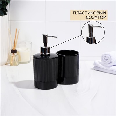 УЦЕНКА Набор аксессуаров для ванной комнаты «Лина», 2 предмета (дозатор для мыла, стакан), цвет чёрный