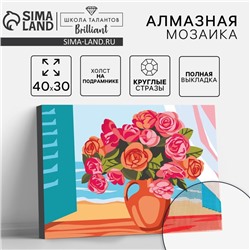 Алмазная мозаика с полным заполнением на подрамнике «Пионы на окне», 30 × 40 см