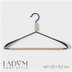 Плечики - вешалка для одежды с усиленными плечиками LaDо́m Laconique, 42×24×3,2 см, цвет чёрный