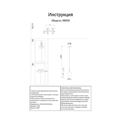 08028 Подвес Метеорит хром h120 d10 Led 3W (4000K)