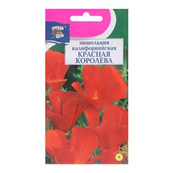 Семена цветов Эшшольция "Красная королева", 0,3 г