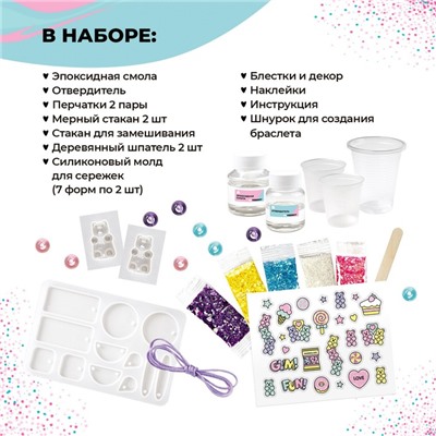 Набор с эпоксидной смолой Be TrenDIY, Epoxy Gummy Bear Set