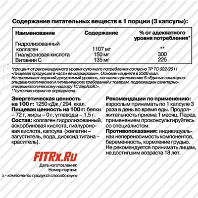 Коллаген женский FIT-Rx, 90 шт