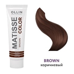 OLLIN MATISSE COLOR brown/коричневый100мл Пигмент прямого действия