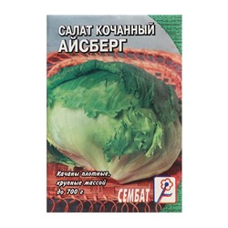 Семена Салат "Айсберг", 0,5 г