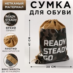 Мешок для обуви «1 сентября: Ready.Steady.Go.» 30 х 40 см