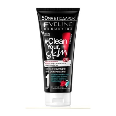 Eveline Clear Your Skin Гель ультраочищающий для умывания 200 мл