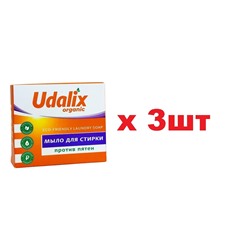 Udalix Organic мыло-пятновыводитель  90г 3шт