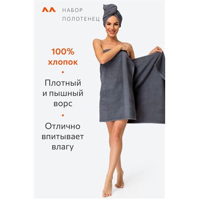 Набор махровых полотенец 3 шт Happy Fox Home