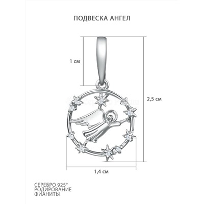 Подвеска из серебра с фианитами родированная - Ангел п-013р