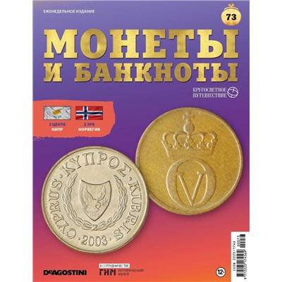 W0508  Комплект Монеты и банкноты из 8 ми журналов + папка