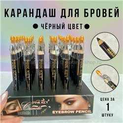 Карандаш для бровей Pink Key Eyebrow Pencil Black (52)