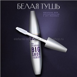 Тушь для ресниц Big Shot White Mascara (106)