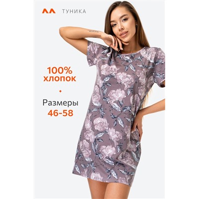 Женская туника Happyfox