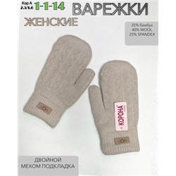 Варежки #21754311