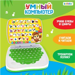 Развивающая игрушка «Умный компьютер: Джунгли»: учимся считать и писать, тренируем логику