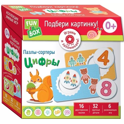 Уценка. Подбери картинку! Цифры (Fun Box)