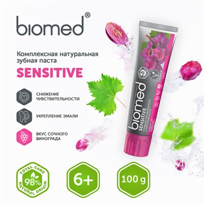 Зубная паста "Укрепление эмали и снижение чувствительности" sensitive Biomed, 100 г