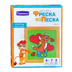 Фреска из цветного песка "Киска", 17 х 17 см