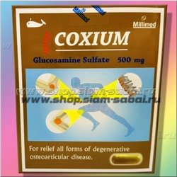 Глюкозамин в капсулах 500 мг (100 капсул, упаковка на полный курс) для лечения суставов и позвоночника