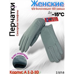 Перчатки женские 1827719-7