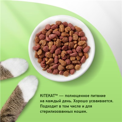 Сухой корм KiteKat "Аппетитная телятинка" для кошек, 1,9 кг