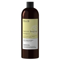 OLLIN SALON BEAUTY Шампунь для окрашенных волос с маслом виноградной косточки 1000мл